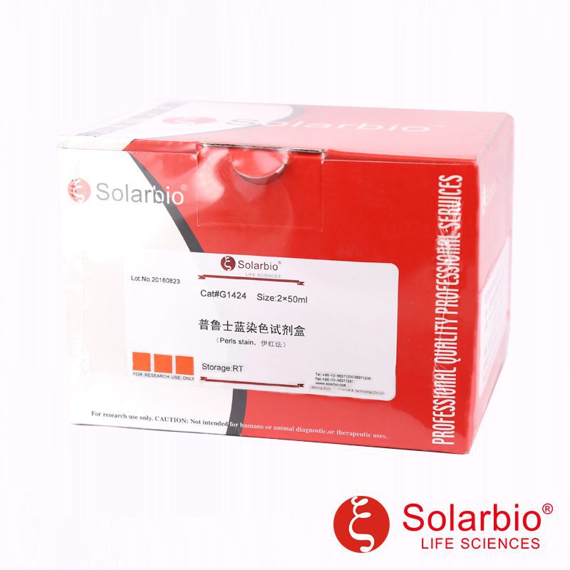 G1424 普鲁士蓝染色试剂盒 伊红法 科研用
