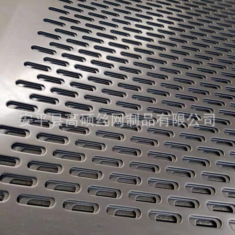 不锈钢长条孔冲孔网食品机械粉碎机用不锈钢长圆孔机械过滤板加工