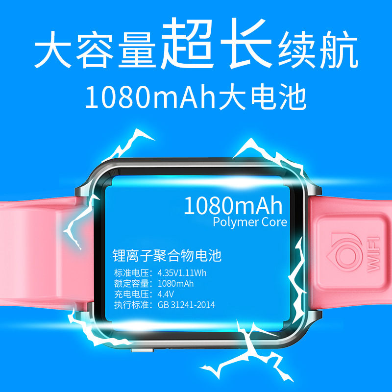 W5 children's smart watch 4G Netcom wifi watch Android sports video QQ WeChat payment map mobile phone