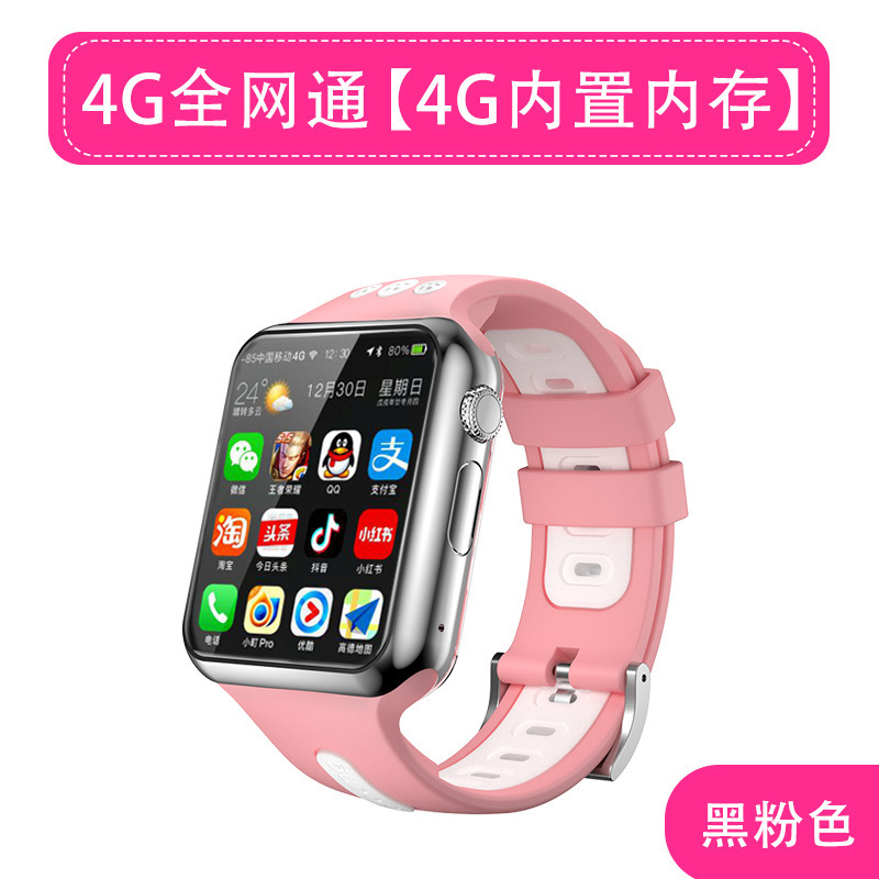 W5 children's smart watch 4G Netcom wifi watch Android sports video QQ WeChat payment map mobile phone