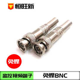 监控BNC头 RG59视频接  BNC接头 监控视频插头