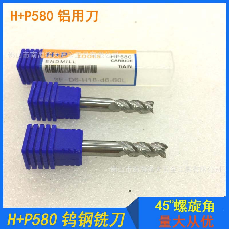 H+P580钨钢铝用铣刀 铝用合金刀 3刃铝合金专用铣刀