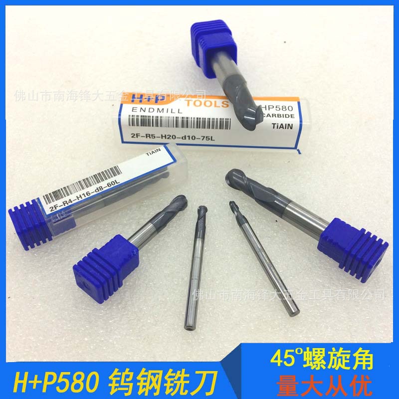 H+P580钨钢球头铣刀 硬质合金涂层铣刀 钨钢铣刀球刀 2刃球头刀