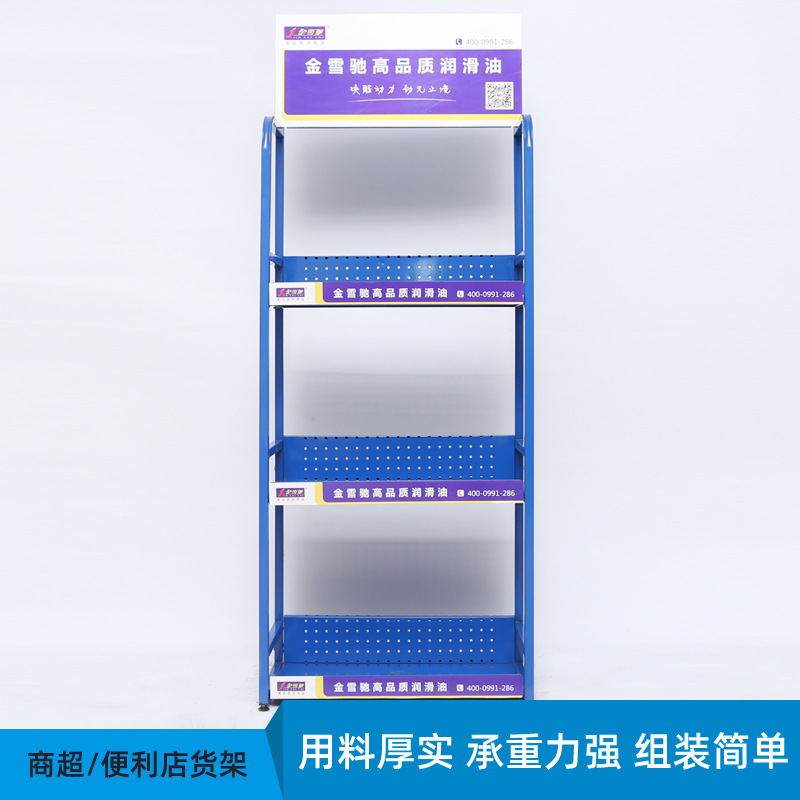 Huanyi angle steel shelf lubricating oil oil display shelf daily necessities display shelf glass water display shelf