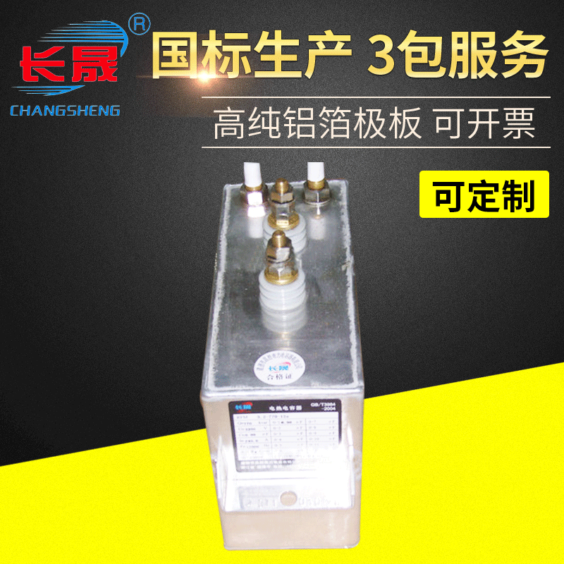 生产RFM3.1-685-20S 大功率 谐振 电容器