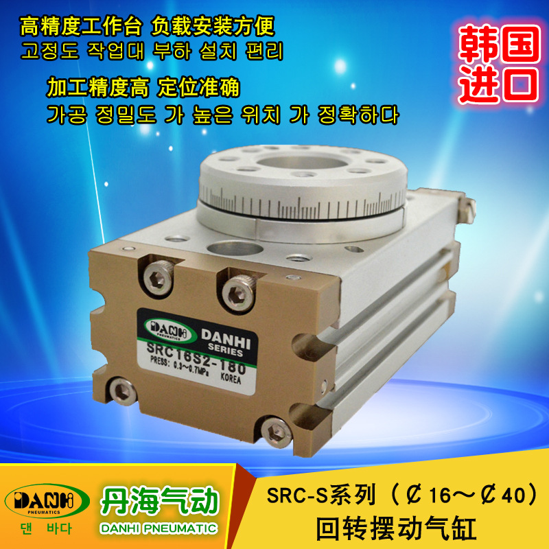 ����DANHI����SRC-Sϵ��ת�����׻�ת������ת���״�������ת����