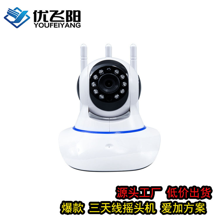 Rotación inteligente Rocker WiFi remoto red inalámbrica de tres antenas cámara de monitoreo en el hogar HD visión nocturna