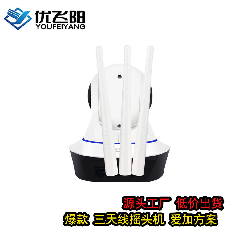 Rotación inteligente Rocker WiFi remoto red inalámbrica de tres antenas cámara de monitoreo en el hogar HD visión nocturna