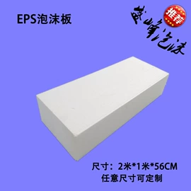 其他泡沫塑料;泡沫箱;EPE珍珠棉