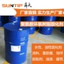 环氧300125树脂固化剂