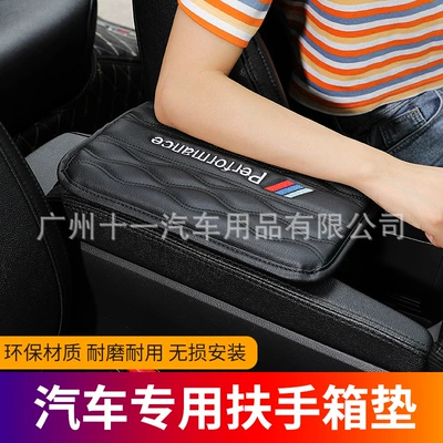 cover car armrest box — Armrest box