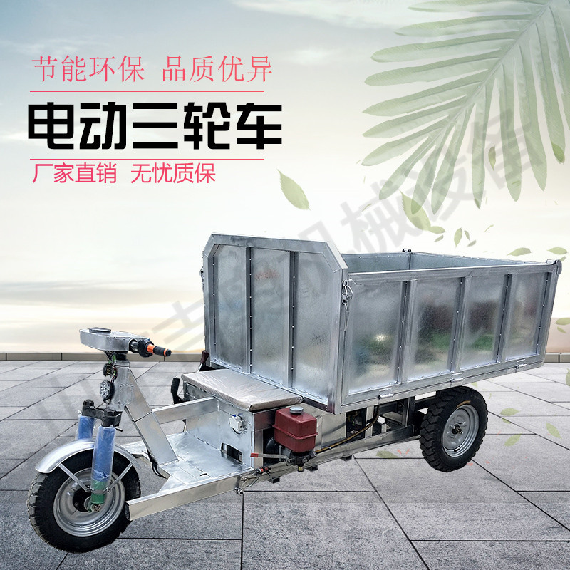 矿用电动三轮车 载货载重王电动车翻斗 工地拉土运输电动三轮车