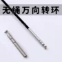 高强度无绳旋转不锈钢转环