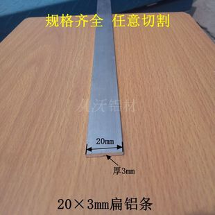 ���lֱ�N 20X3mm ���X�l�X�� �X�� ���X�X�Ͻ𽨺B�X�Ͳ�Ҏ���Rȫ