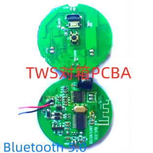 TWS audio chip Bluetooth box to ear speaker circuit board PCBA copy board chip cloning software