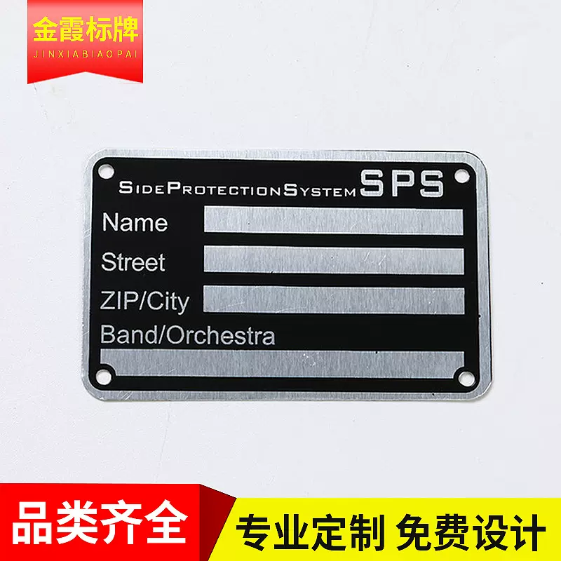 金属标牌腐蚀铭牌 铝牌不锈钢丝印加工机器道路安全标牌批发