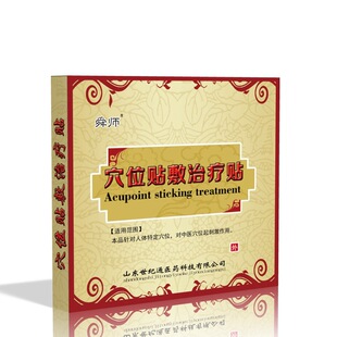 Sanfu plaster wholesale acupoint paste bare paste processing factory direct winter disease summer treatment acupoint paste