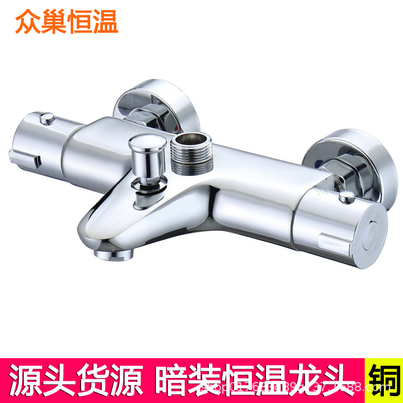 Factory Direct Sales All-Copper Constant Temperature Faucet Hot and Cold Solar Water Heater Concealed Shower Faucet Constant Temperature Mixing Valve