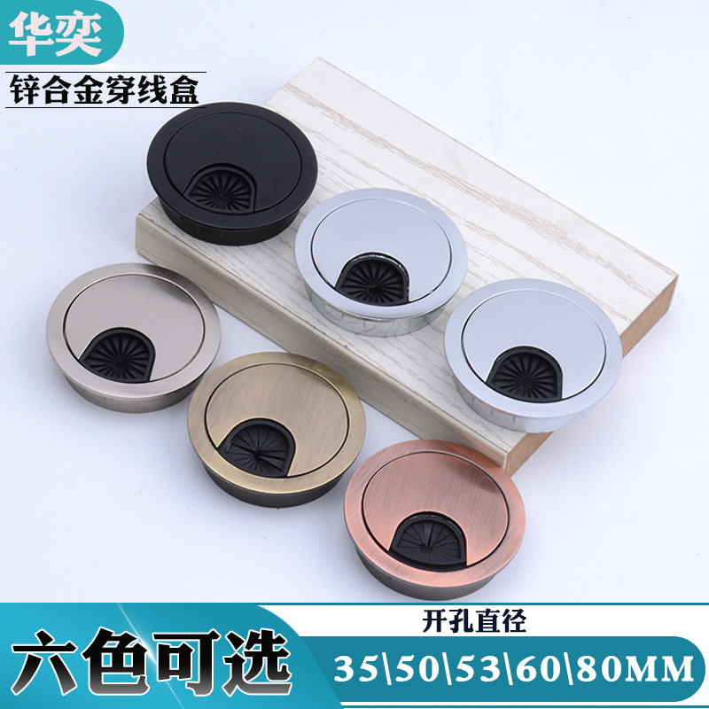 办公桌锌合金穿线盒圆形走线盒电脑桌多种规格金属过线孔盖线盒