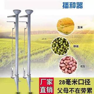 多功能播种机玉米花生大豆葵花种子点播机施肥器蔬菜栽苗器播种器