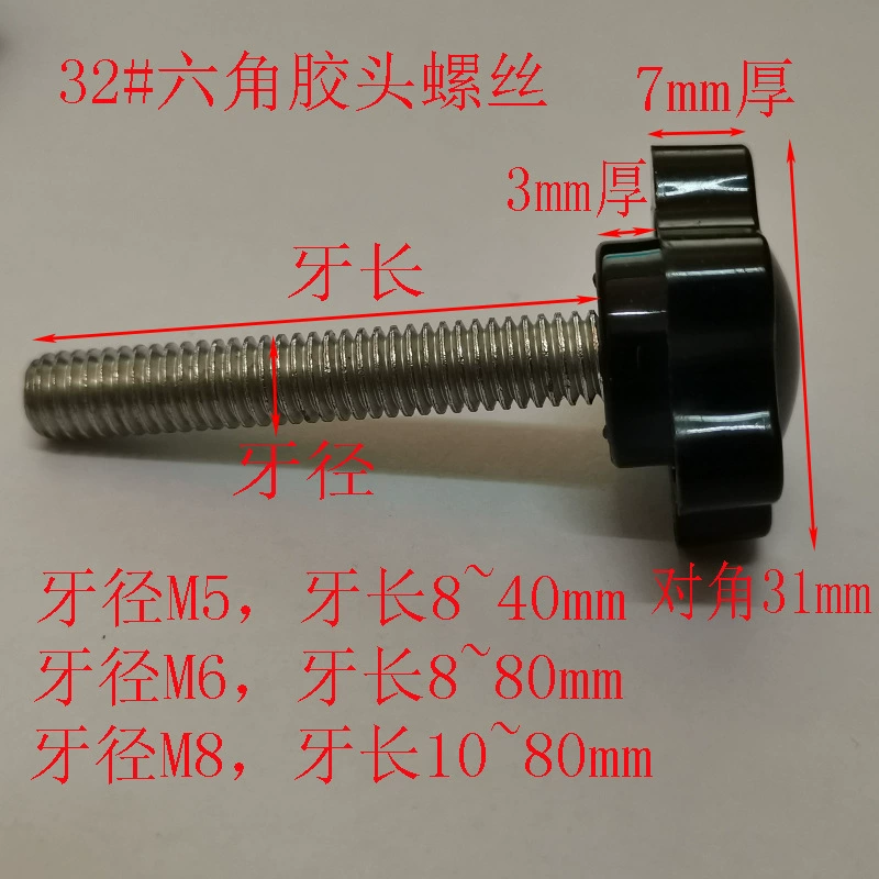 32 # Винты с шестигранной резиновой головкой, винты с шестигранной головкой, затягиваемые вручную, винты с рукояткой Torx, винты с рукояткой Torx.