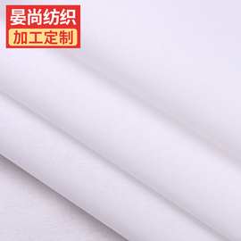 晏尚纺织2025春亚纺210T全涤平纹tc口袋布包边布面料里料加工批发