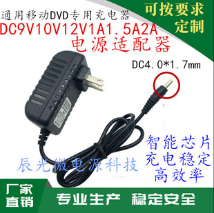 �m���ȿƽ���С�ҕӰ���C��늾�9V10V12V1.5A2�Ƅ�DVD�Դ�m����
