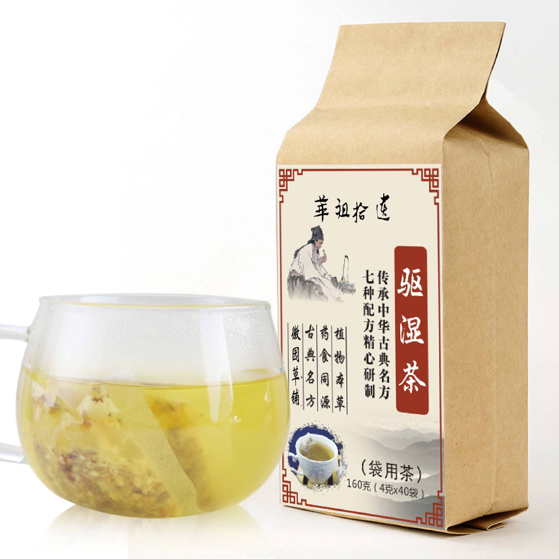 红豆薏米湿清茶袋泡茶叶非驱湿组合非祛湿养生花茶批发代加工