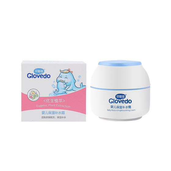 Lovely baby cream baby cream newborn children moisturizing cream 50g Four Seasons nourishing skin cream wholesale