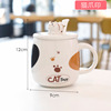 Cute cartoon ceramics, coffee cup for beloved suitable for men and women with glass