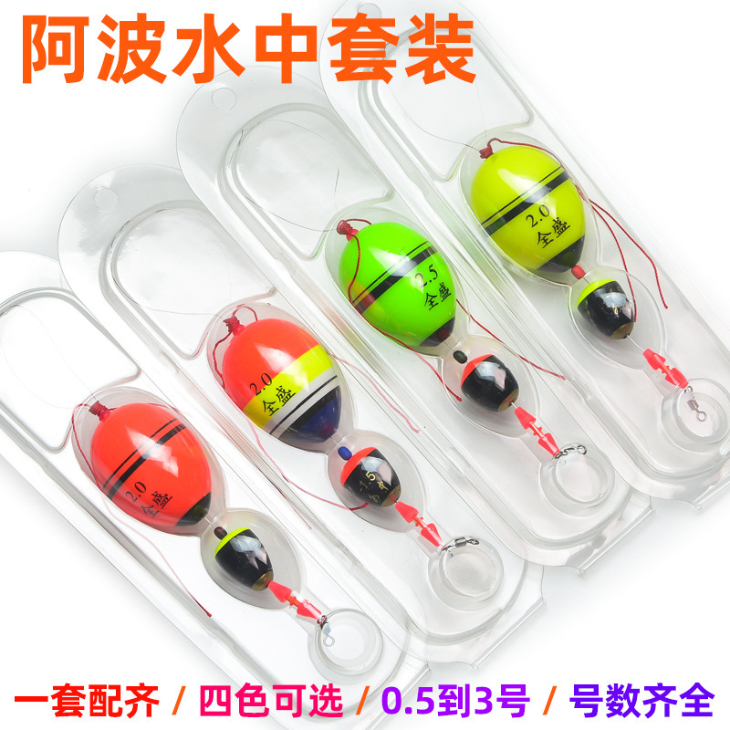 Abo Water Combination Set Wholesale Floating Rock Fishing Group Floating Baji Rod Sea Fishing Complete Set Fishing Group Line Set Abo Water Combination Set Wholesale Floating Rock Fishing Group Floating Baji Rod Sea Fishing Complete Set Fishing Group Line Set
