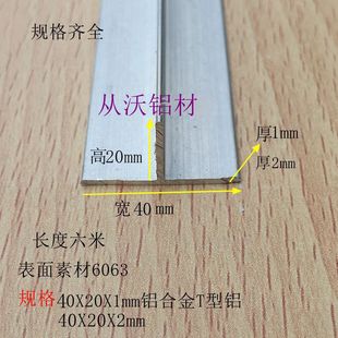 ֱ�N���l40X20X2mm�X�Ͻ�T�͗l���ƴ�ӳ����տ��X�Ͻ����X����
