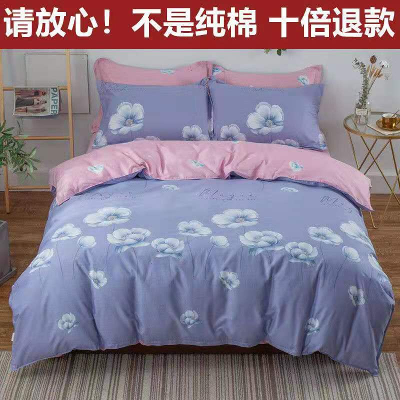 100% Cotton Four-Piece Set, Small Fresh Cotton Bed Sheets, Quilt Cover, Wholesale Bedding, One-Piece Drop-Shipping Quilt Cover, Double