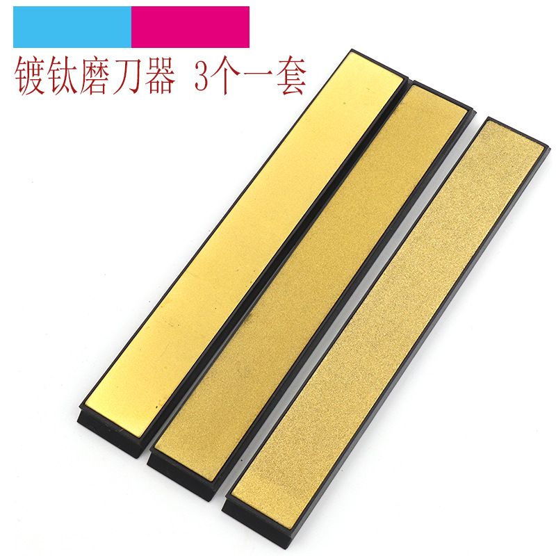 3个一套 240目600目1000目 镀钛金刚石定角磨刀器专用磨刀石