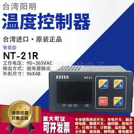 原装正品台湾FOTEK阳明NT-21R智能型温度控器继电器输出温控仪