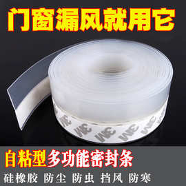 门缝门底密封条防风隔音贴 房门大门下缝隙填补 玻璃门门框挡风胶