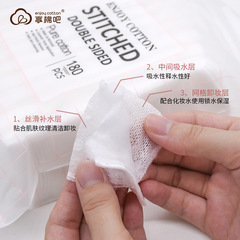 Wholesale Makeup Remover Pads for Beauty Salons: Thickened, Double-Sided, Edge-Crimped, Moisturizing Disinfectant Pads from Factory