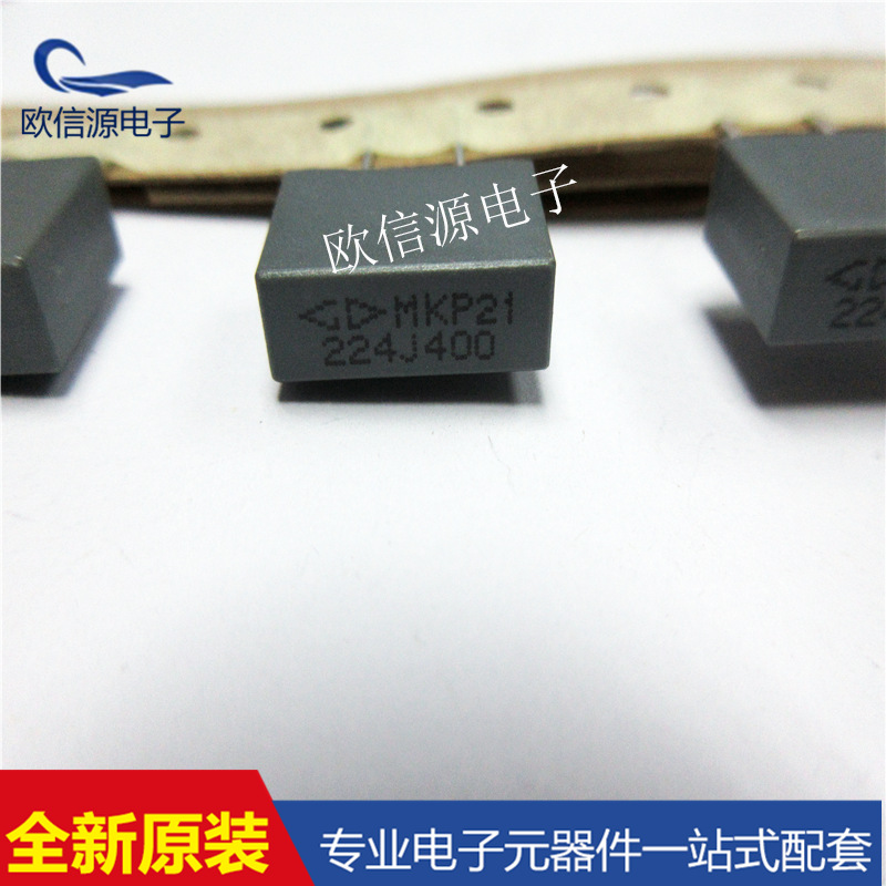 电容器MKP21  0.22UF 400V224K p=15mm专业配单全新原装品质保障