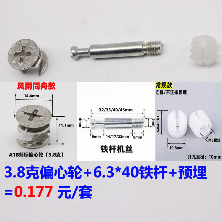 Conector de Muebles Tres en Uno con Rueda Excéntrica, Fijación de Hierro Forjado, Pieza de Unión para Desmontaje y Montaje, Específico para Armarios y Roperos