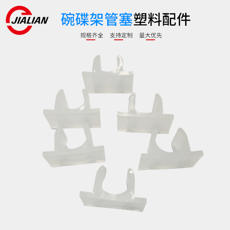 厂家高韧性耐磨耐冲击塑料管塞钢管家具平面弧面多规格管塞定 制