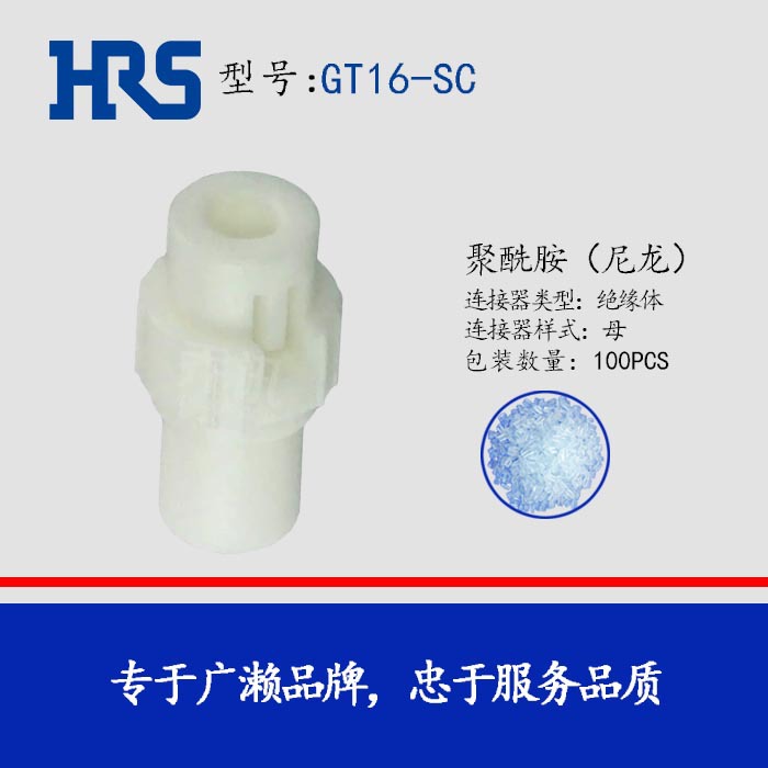 GT16-SC HRSԭݹӦ GT16ϵ 