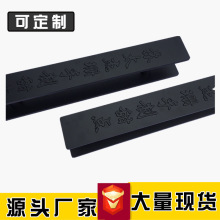 厂家现代简约铝板铜板黑色文字木门把手雕刻大拉手豪华玻璃门拉手