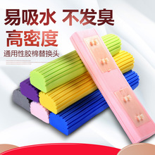 厂家直供28cm海绵头拖把替换头pva胶棉头吸水夹头配件可替换