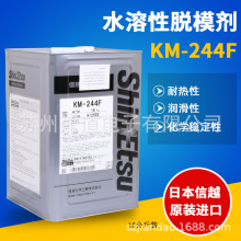 �ձ���ԽKM-244Fˮ������ģ�� ����ģ��Ϳ�������л�������ģ��