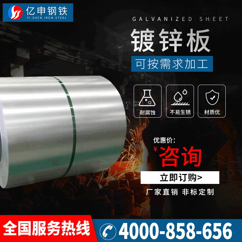 花镀锌板广告专用板唐钢镀锌铁板卷板2*1.25*2.5白铁皮无花冷板