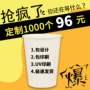 定做加厚一次性耐高温纸杯
