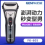 usb电动浮动水洗剃须刀