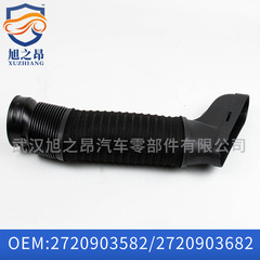 ベンツc級吸気管2720903682 2720903582 2720901382 2720901282を適用