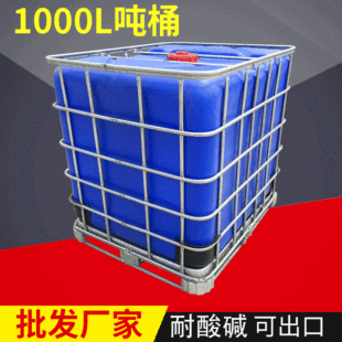 IBC����������Ͱ 1000L���\��Ͱ ���ܼ��bͰ ȫ�¾���ϩǧ��Ͱ