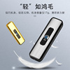 Manufacturer direct selling USB push button on double -sided charging lighter electronic windproof cigarette lighter gift box 709